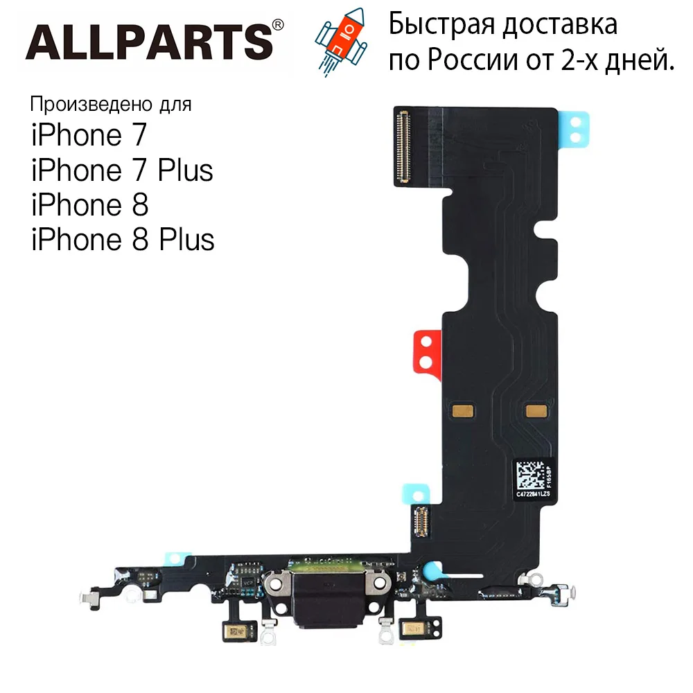 Шлейф для iPhone 7 8 Plus с разъемом зарядки аудио выходом и микрофоном черный белый