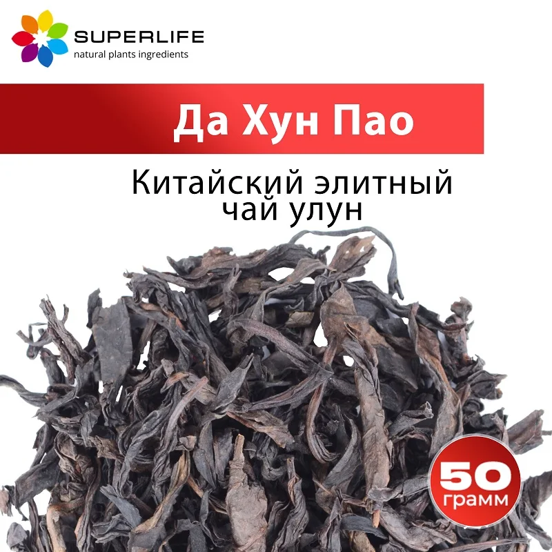 Чай Да Хун Пао 50 г первый сорт Китайский элитный чай улун |