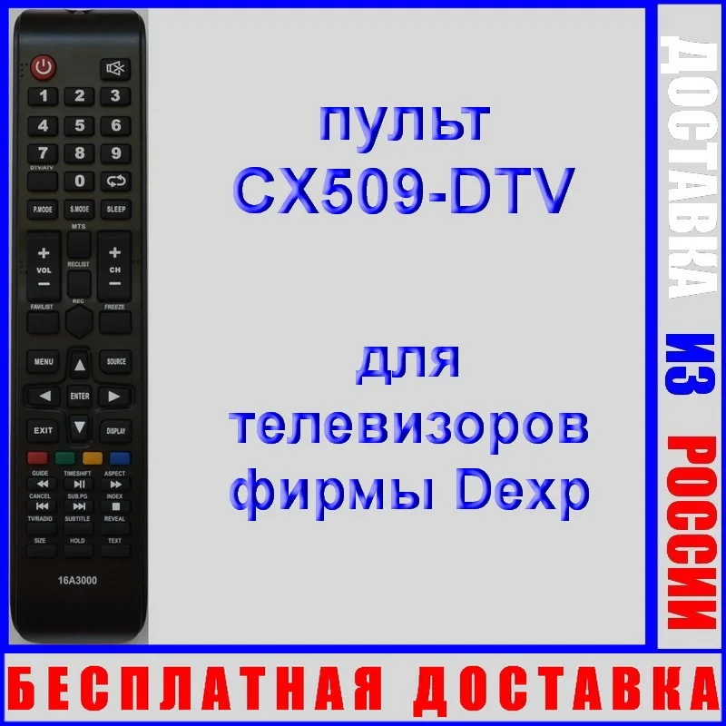Dexp Cx509 Dtv Телевизор Купить