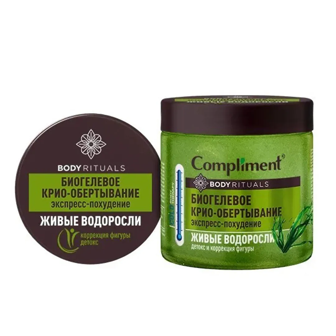 Фото BODY RITUALS БИОГЕЛЕВОЕ КРИО-ОБЕРТЫВАНИЕ Живые водоросли, 500мл №5
