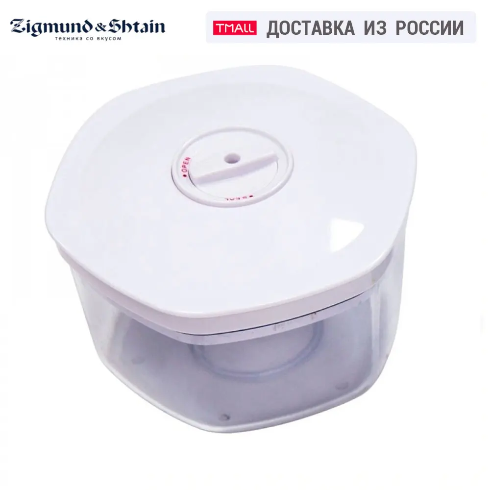 Контейнер для вакуумных упаковщиков Zigmund & Shtain VC 004|Вакуумные упаковщики| |