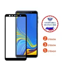 Защитное стекло для Samsung Galaxy А7 2018  750, черная рамка, 2,3,5 шт. с отступами от краев