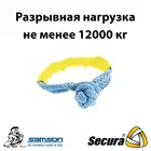 Софт шакл Secura Amsteel Blue 