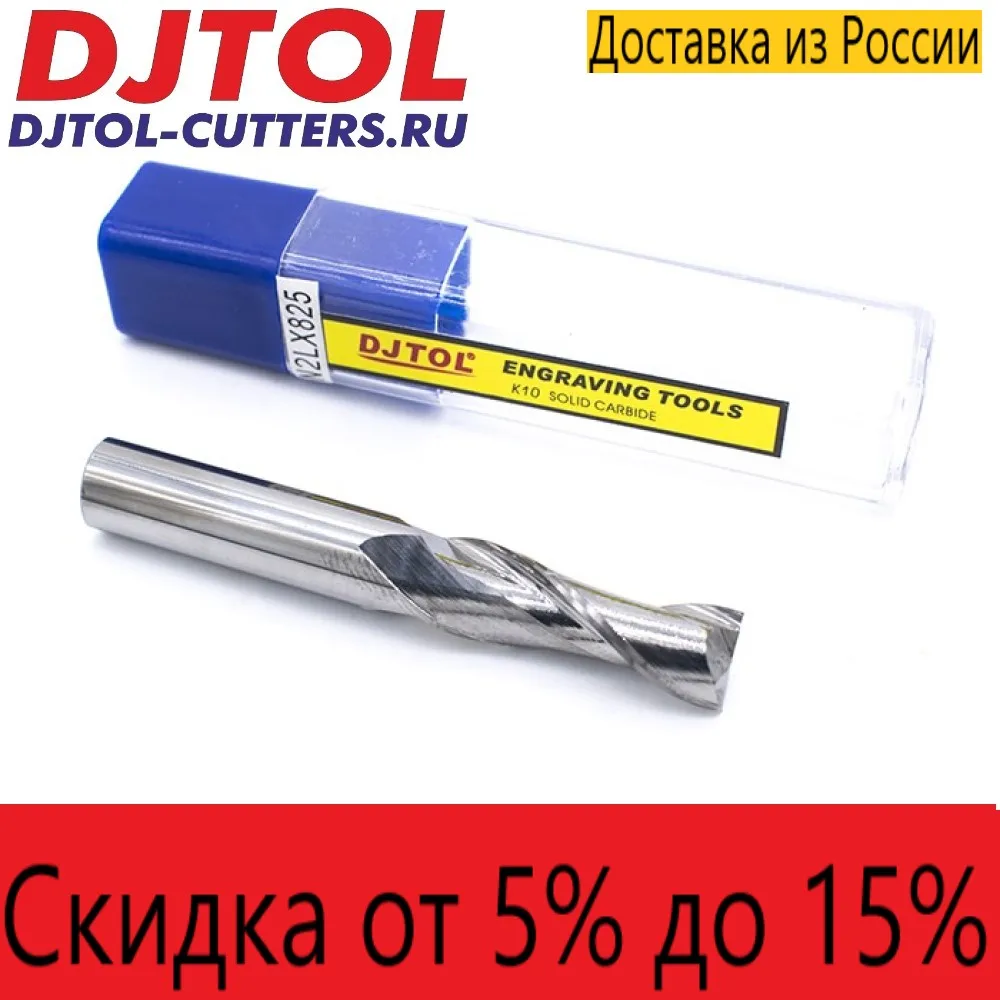 Фреза двухзаходная 3мм 4мм 6мм 8мм 10мм стружка вверх для станков ЧПУ фрезы по