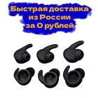 Силиконовые насадки, амбушюры (вкладыши) для Huawei Honor AM61 (LMS) с доставкой из России