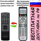 Заменяющий пульт для Microlab R8223, Microlab FC530U, Microlab M-700U 2.1 для аудиосистемы