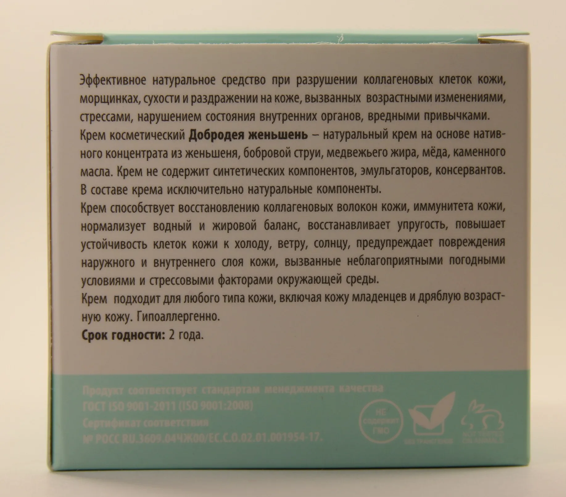 Skin care day creams and humidifiers goodness ginseng cream with age-related skin changes | Красота и здоровье