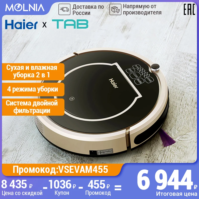 Робот пылесос Haier HB QT36B для сухой уборки и влажной smart cleaning robot wet and dry MOLNIA|Пылесосы| |