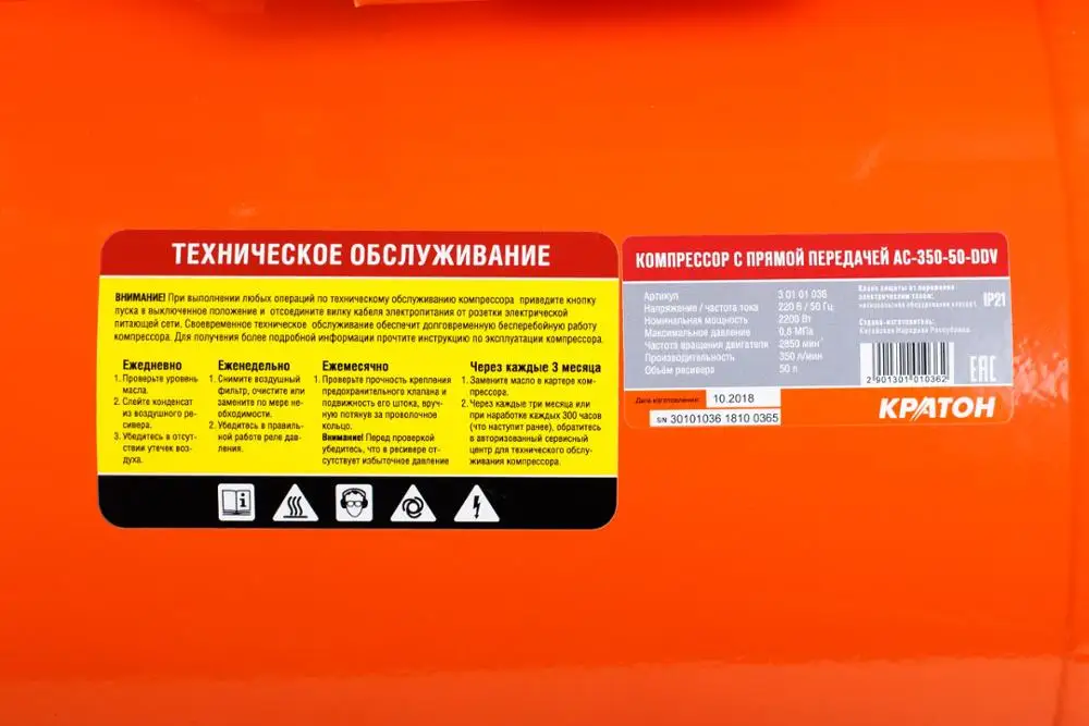 Компрессор с прямой передачей Кратон AC 350 50 DDV|kraton|compressor 220compressor |