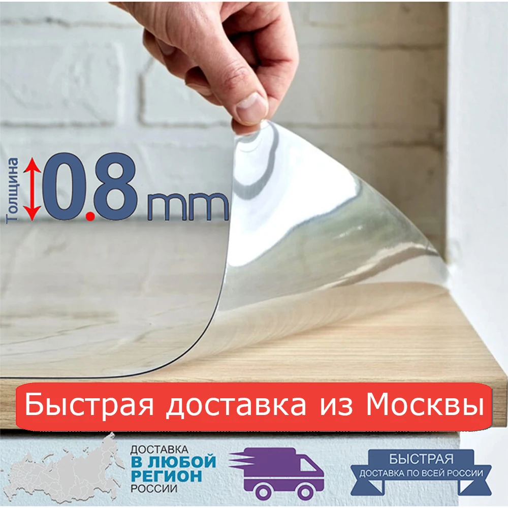 Гибкое стекло на стол в детскую для дома офиса и любых поверхностей без запаха