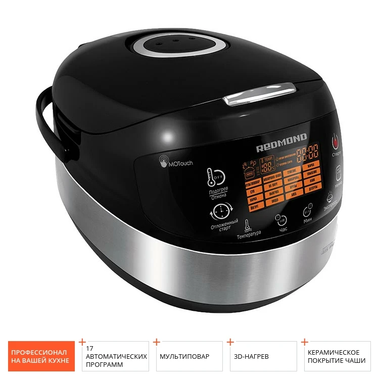 Мультиварка Redmond RMC M90|Мультиварки| |