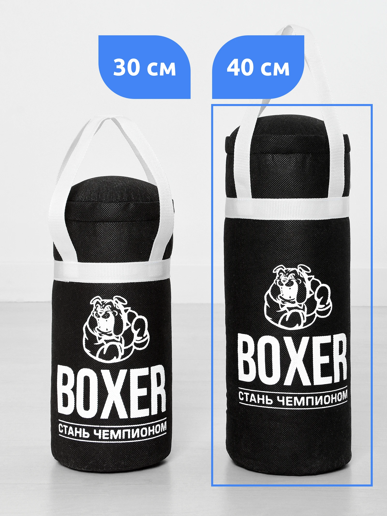 Набор для бокса детский (боксерская груша 40 см боксерские перчатки) | Спорт и