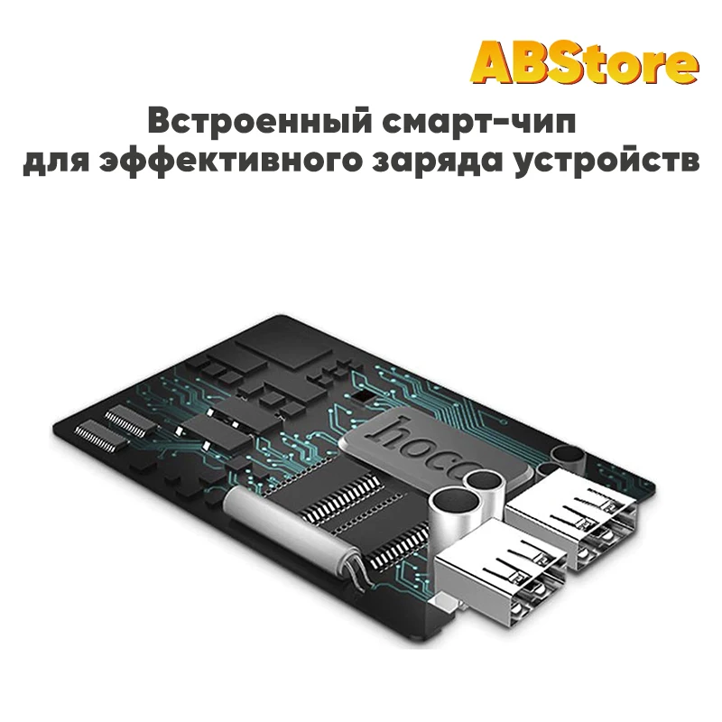 Зарядный адаптер Hoco C77A на 2 USB 2.4А быстрое зарядное устройство для телефона iPhone