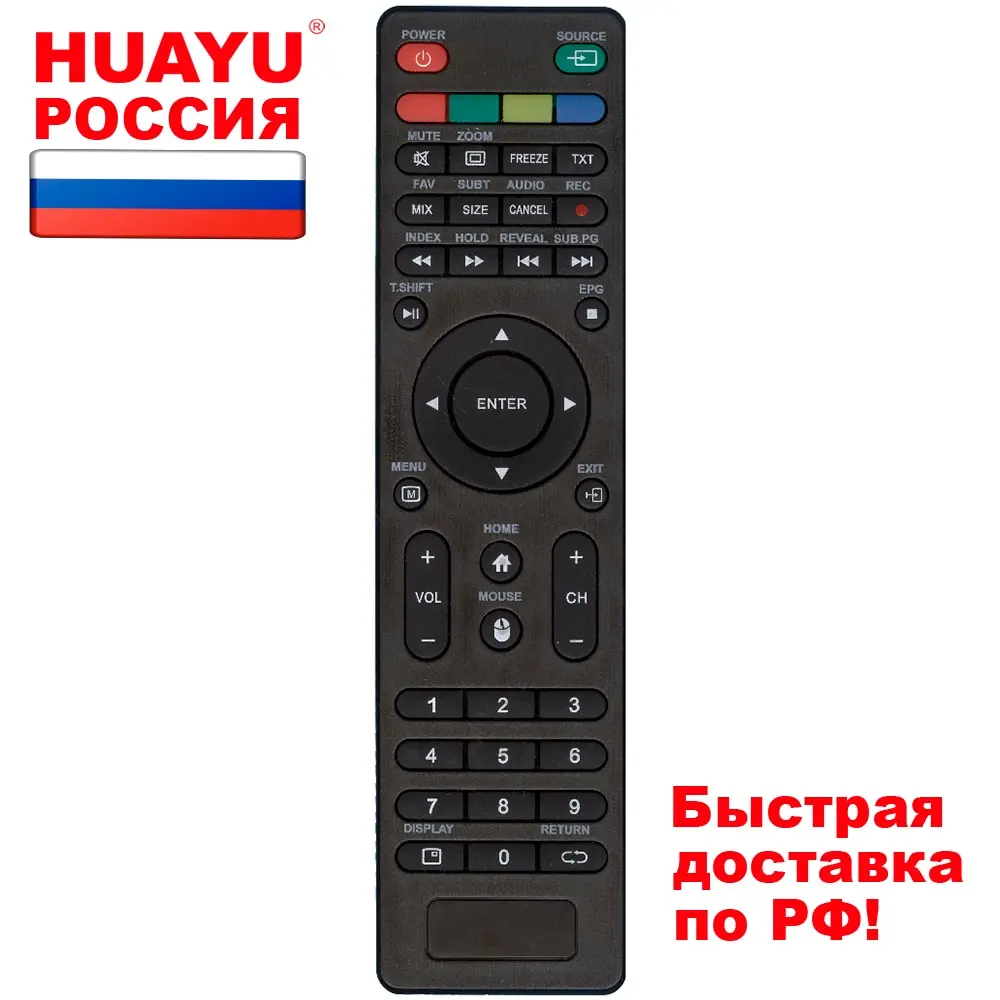 Пульт HUAYU для DIGMA DM-LED24R301BT2S DM-LED32R301BT2S DM-LED39R301BT2S DM-LED40F304BT2S DM-LED43F302BT2S DM-LED50F303BT2S - купить