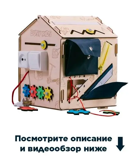 Бизидом для детей 25*25*30см экологичный дерево бизиборд|Монтессори| |