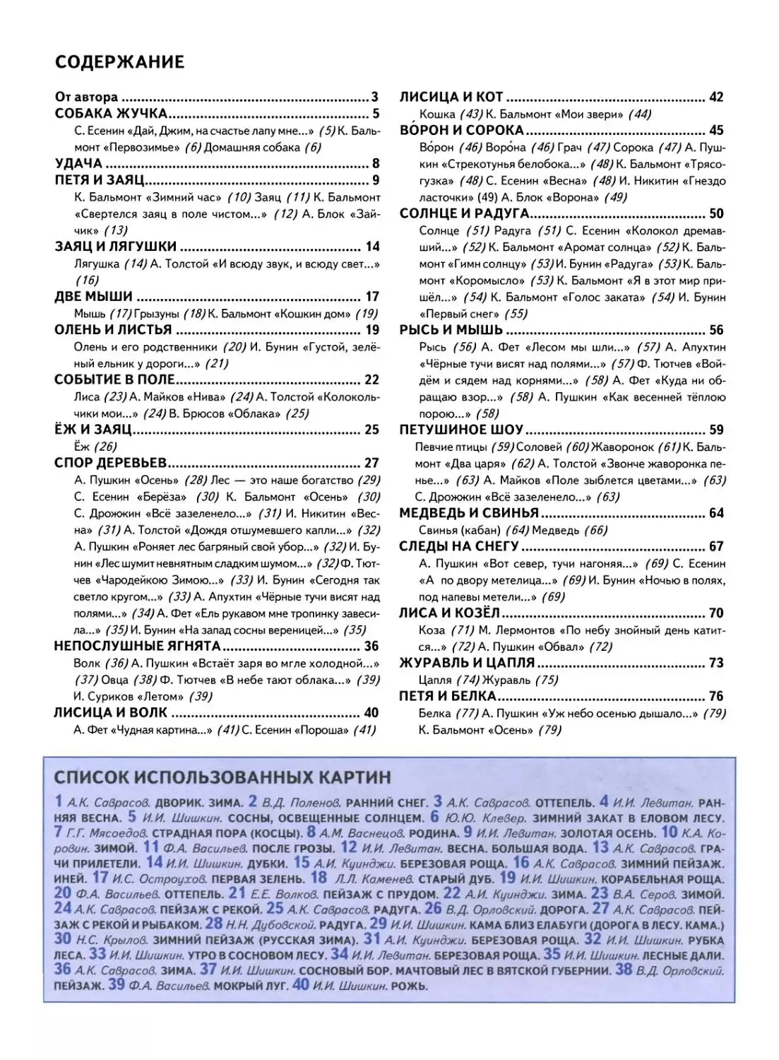 Купить Жукова Первая Книга Для Чтения