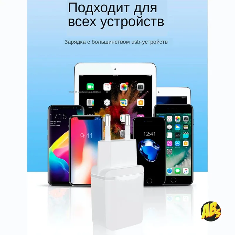 Зарядный адаптер USB 2.0А 5В быстрое зарядное устройство для iPhone iPad Android Samsung планшет