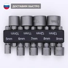 Набор гаечных ключей, 9 шт.компл., переходники биты для шуруповерта, от 5 до 13 мм, шестигранный хвостовик