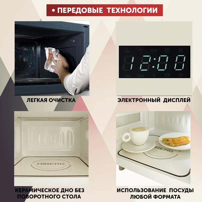 Встраиваемая микроволновая печь HIBERG VM 6502 YR объём 20л технология 3D-SURROUND без