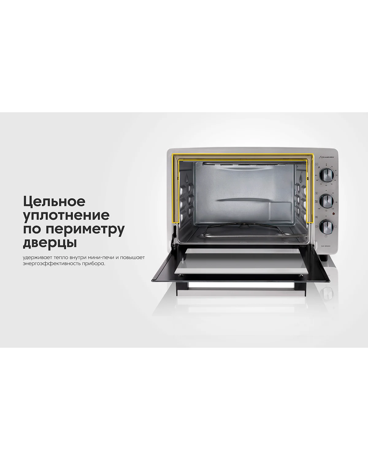 Мини духовка Schaub Lorenz SLE OE3400 Мультипекарь печь электрическая для дома кухни |