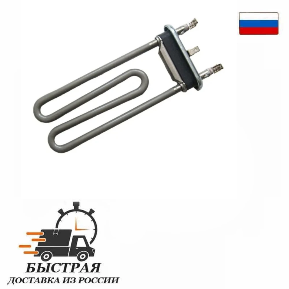 Тэн (нагревательный элемент) стиральной машины Самсунг - 2000W DC47-00006V DC47-00006Q KAWAI без