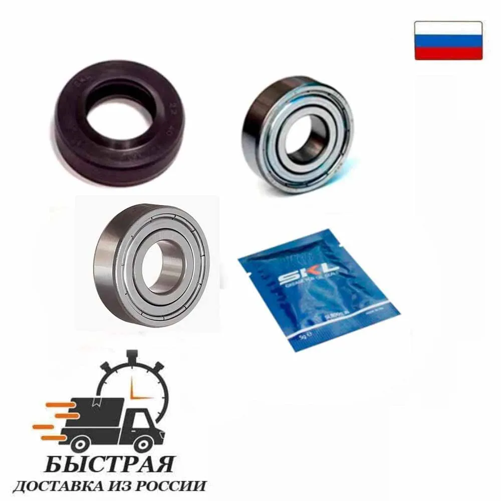 Ремкомплект неразборного (паянного) бака стиральной машины Indesit Ariston подшипник 6202