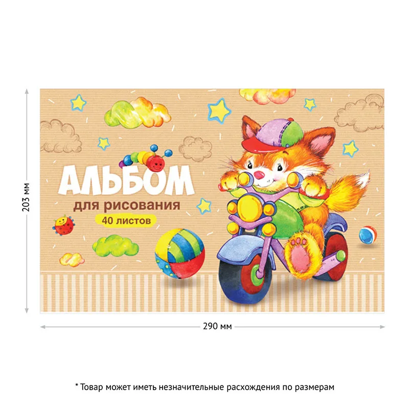 Альбом для рисования 40л. А4 на скрепке ArtSpace &quotВеселые мультяшки&quot 5 штук в