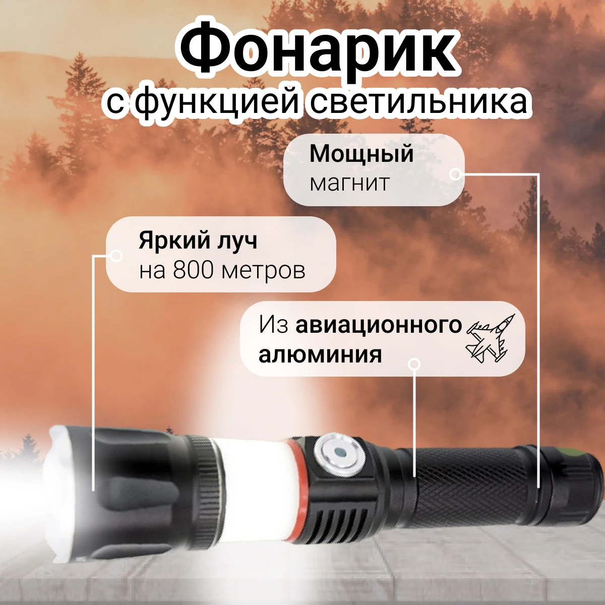 Фонарь ручной аккумуляторный YYC-1809-T6 с функцией светильника (Черный) |