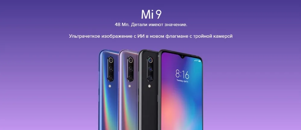 Глобальная версия Xiaomi mi 9 64 Гб rom 6 Гб ram