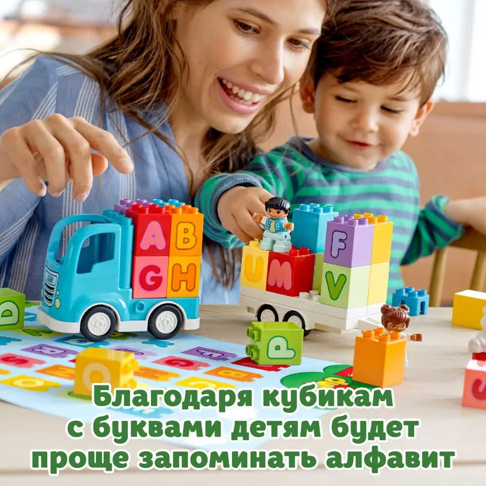 Конструктор LEGO DUPLO Creative Play 10915 Грузовик Алфавит
