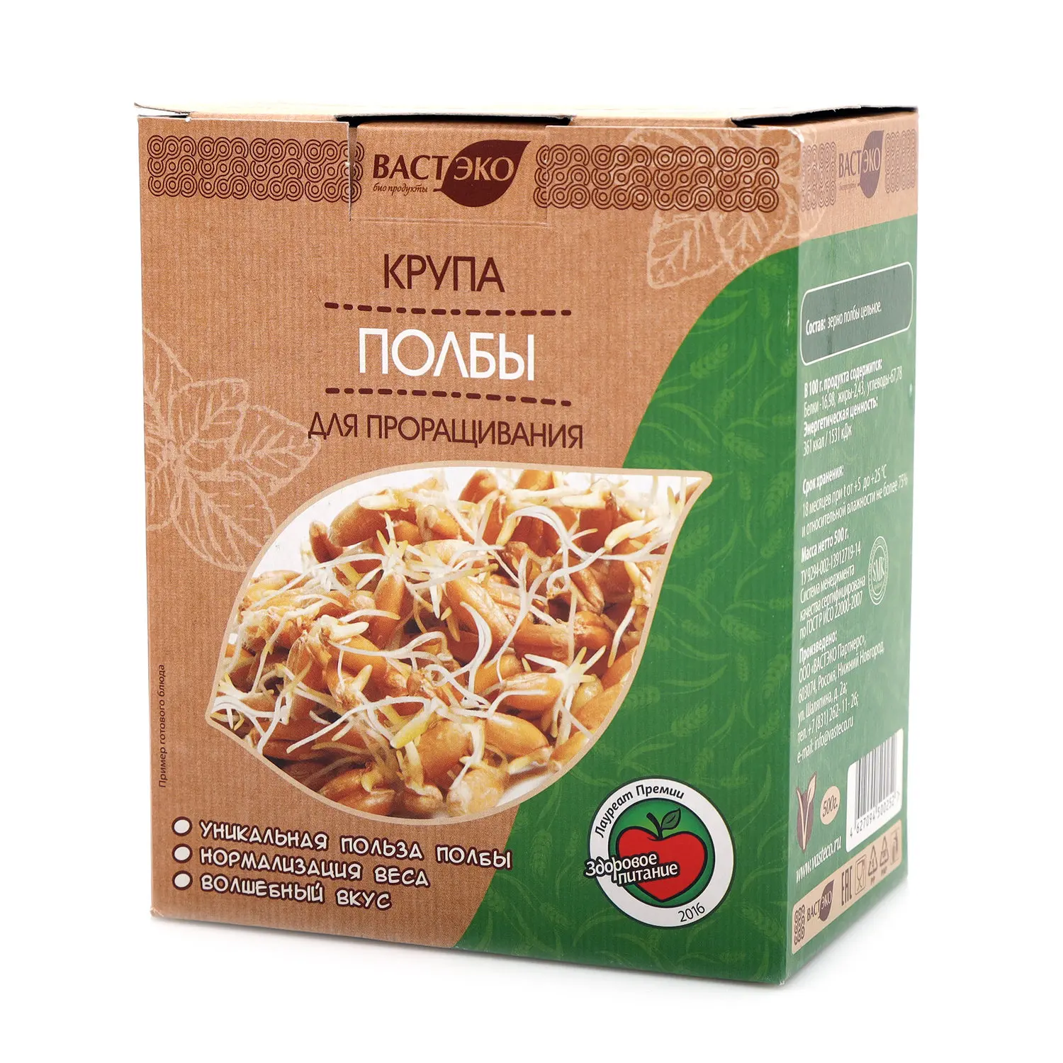 полба крупа упаковка. полба крупа гост. полба bravolli янтарная 350г. полба в пятерочке. вкусвилл крупа полбяная дробленая 500 г.