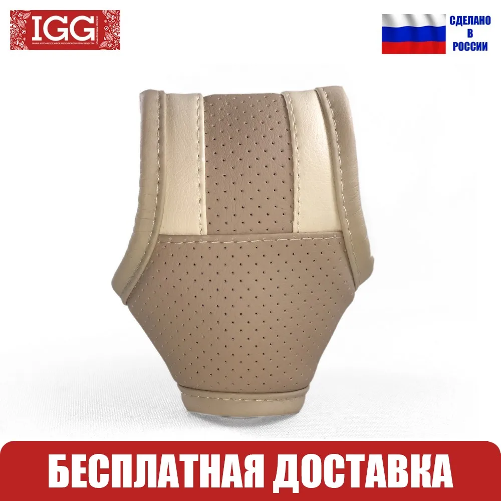 935 Чехол на рычаг АКПП IGG. Экокожа. Универсальный | Автомобили и мотоциклы