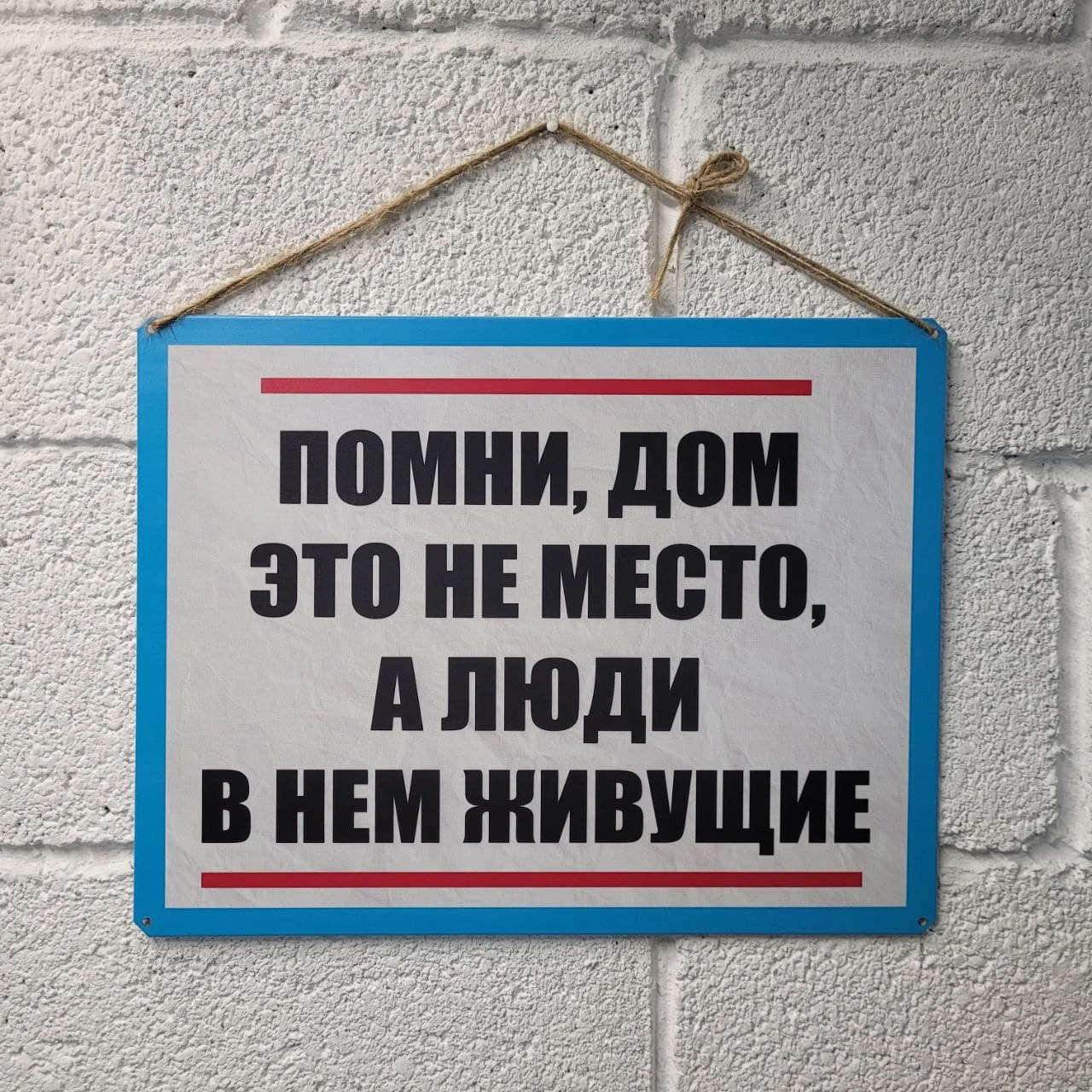 дом это не место а люди. плакат ждут дома. дом не помню там. дом не помню там. ливерий раевский вологда дом.