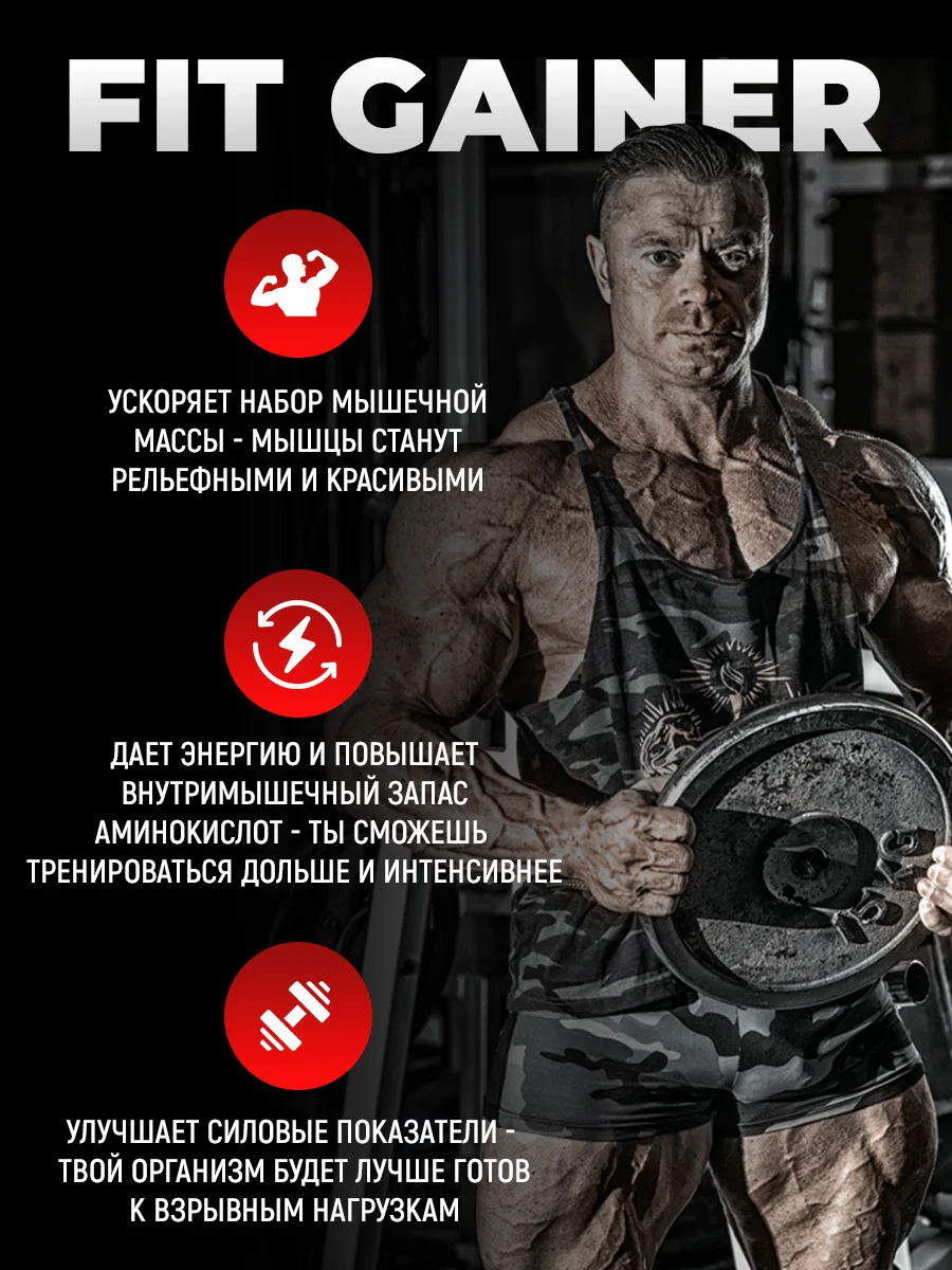 Гейнер FIT GAINER Academy-T (750 г.) Клубника / С витаминами и минералами Mass Gainer Набор массы |