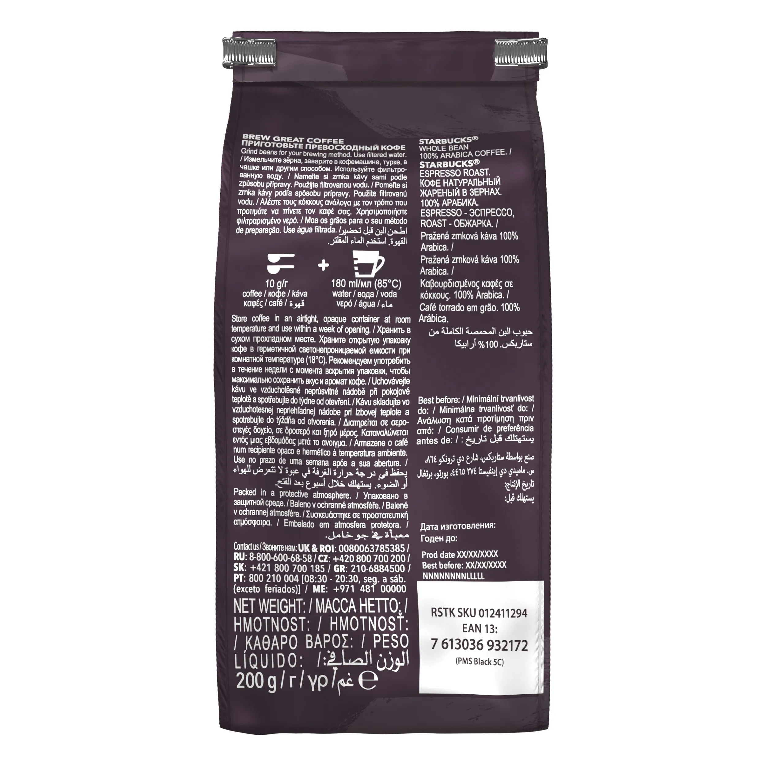 STARBUCKS Espresso Roast кофе в зернах 200 г | Продукты