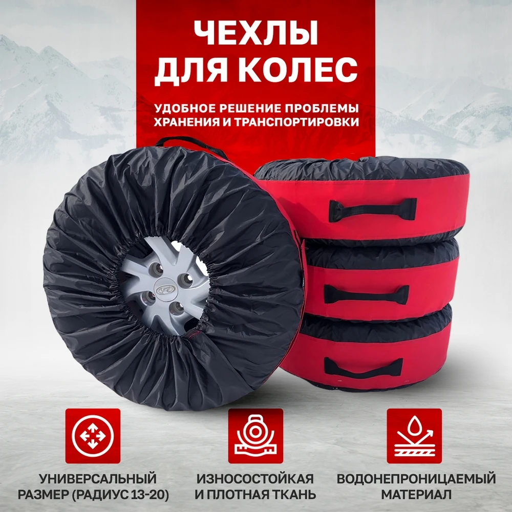 Чехлы для колес Сумка хранения шин 4шт. Водонепроницаемый чехол | Автомобили и
