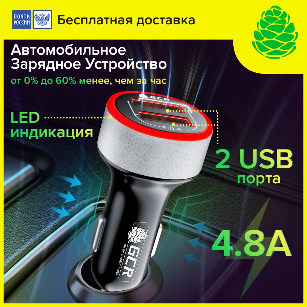 GCR Зарядка в авто прикуриватель 2 USB car charger for Samsung Xiaomi машину для iPhone зарядное
