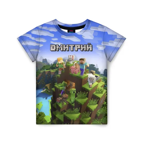 Детская футболка 3D Дмитрий - Minecraft