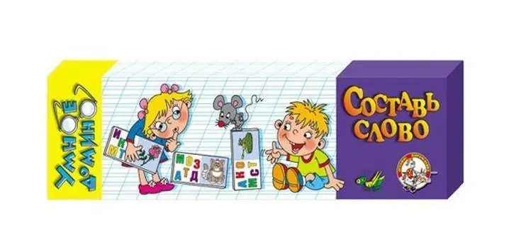 Умное домино &quotСоставь слово&quot (картон 36 элементов) обучающая игра Десятое