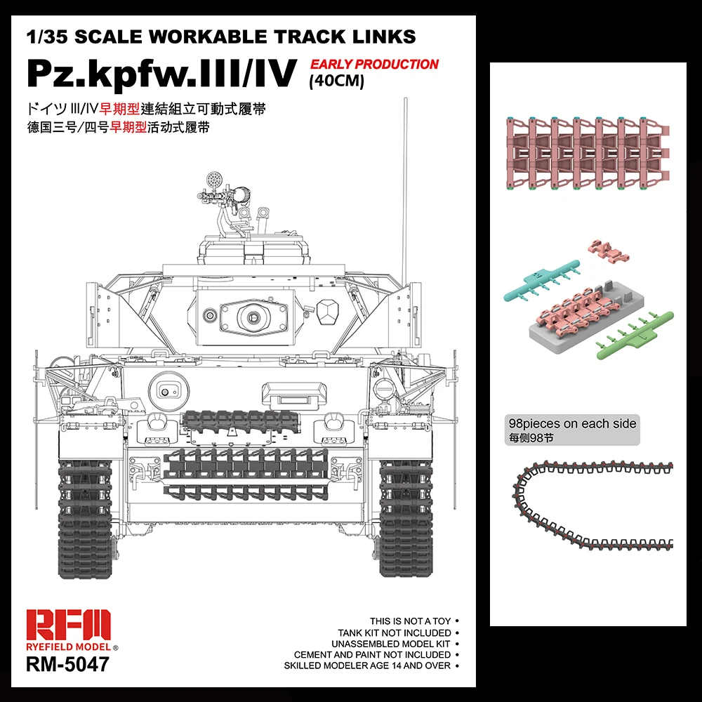 [Модель Ryefield] RFM RM-5047 1/35 подходящие для Pz.kpfw.III/IV Раннее Производство (40 см) | Игрушки