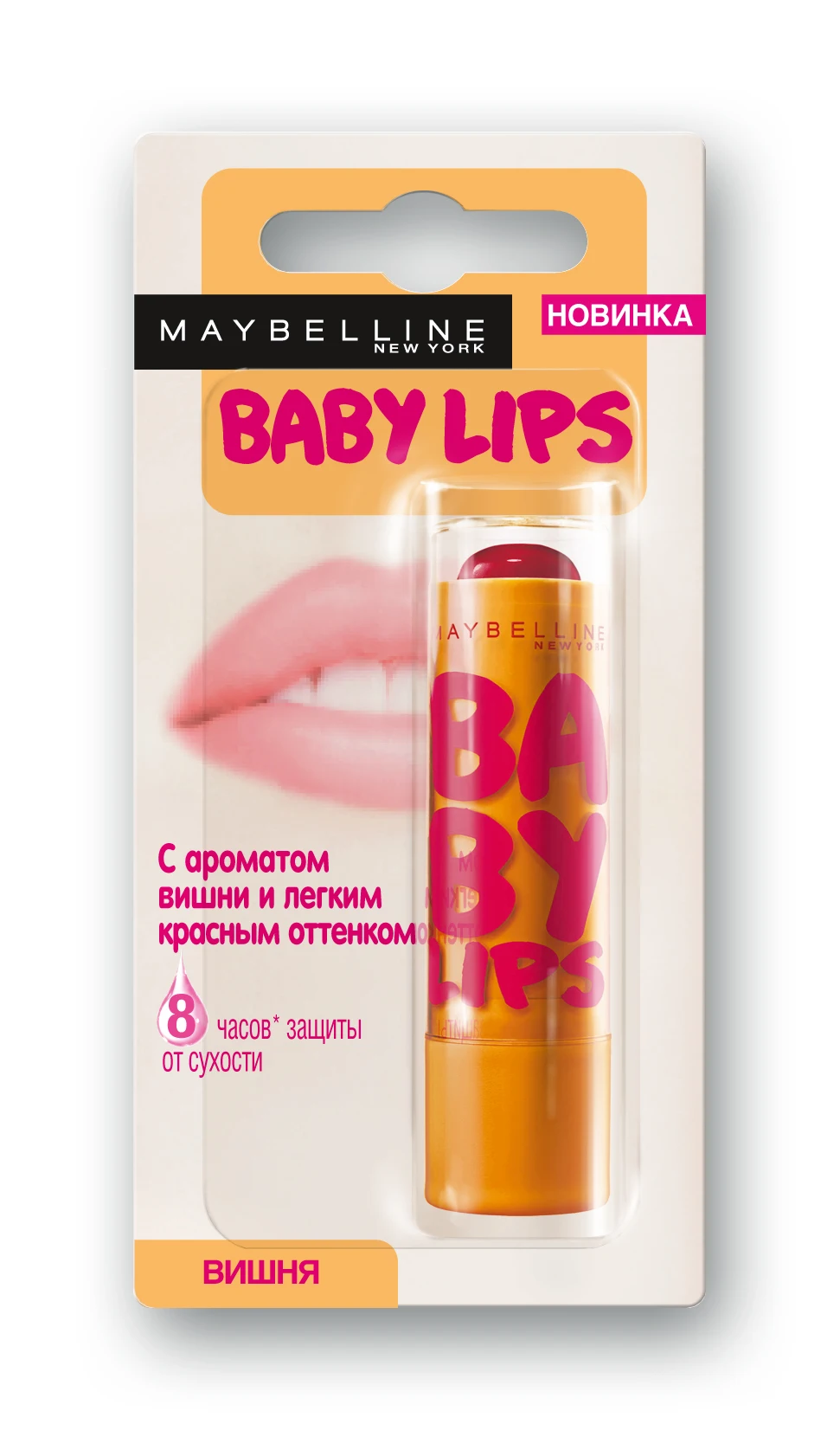 Maybelline New York Бальзам для губ &quotBaby Lips Вишня&quot восстанавливающий и увлажняющий с