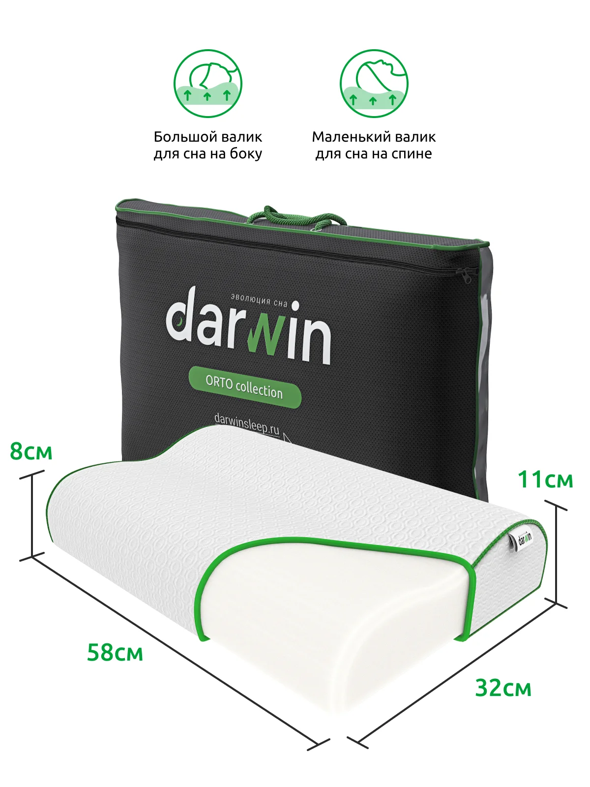 Подушка ортопедическая Darwin Orto 1.0 32х51х8/11 см. с эффектом памяти | Дом и сад