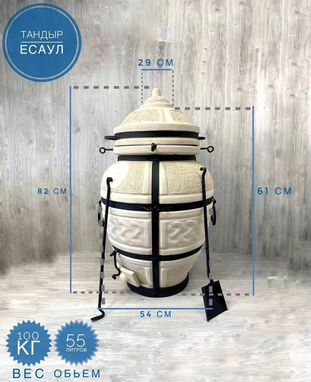 Тандыр Амфора - Есаул Tandoor accessories |