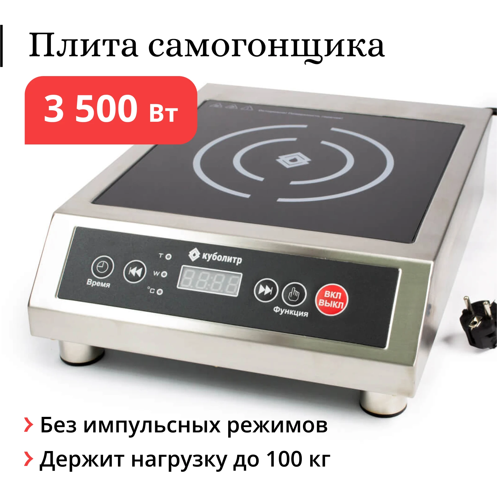 Ленинск Кузнецкий Купить Индукционную Плиту Для Самогоноварения