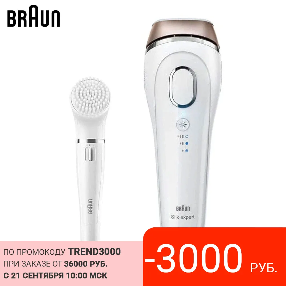 Фотоэпилятор Braun Silk-expert IPL + Щетка для чистки лица Face BD5008 | Бытовая техника
