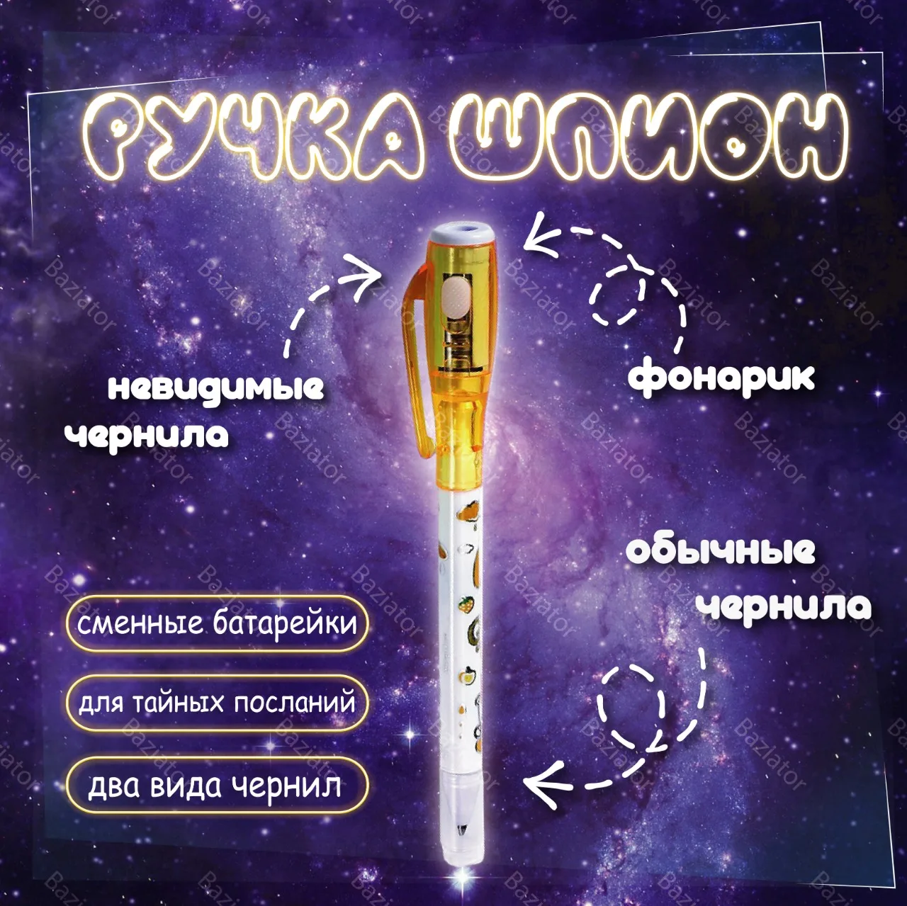 Ball pen is spy with invisible ink and UV flashlight 1 pc. Ch0005 preparation gel Kawaii stationery for school 2021 supplies Anime office |