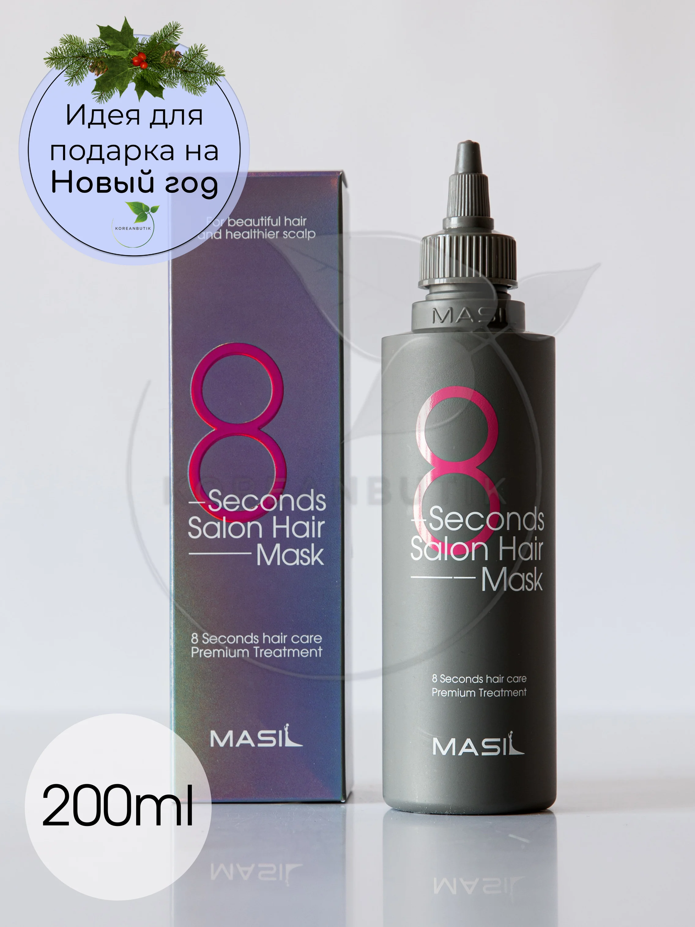 Маска для быстрого восстановления волос Masil 8 Seconds Salon Hair Mask Корейская косметика |