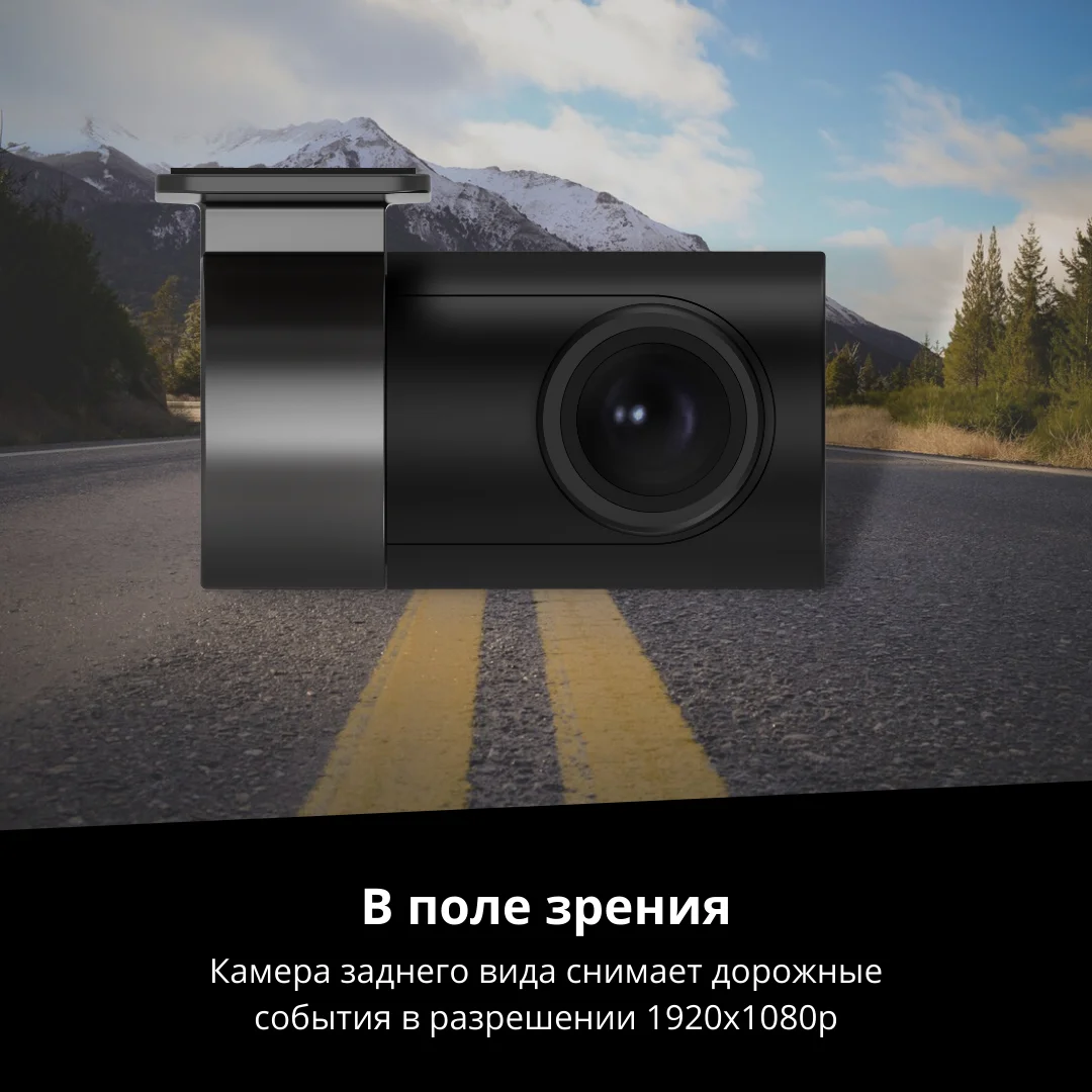 Камера заднего вида Xiaomi 70Mai Rear Camera (RC06) для видеорегистратор dash cam | Автомобили и