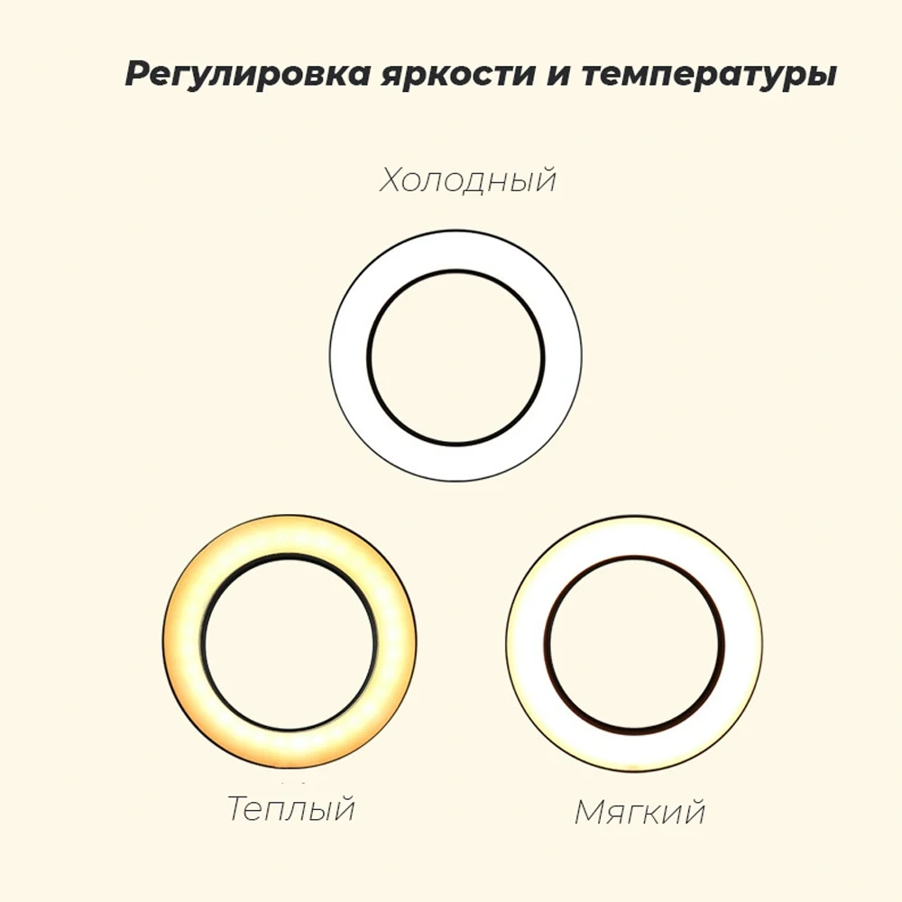 Кольцевая лампа для фотосъемки телефона на штативе с пультом 26 см | Электроника