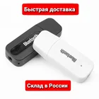 USB Bluetooth-приемник для Bluetooth-модулятора, адаптера, передатчика,